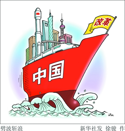 健康中國，新時代新起步