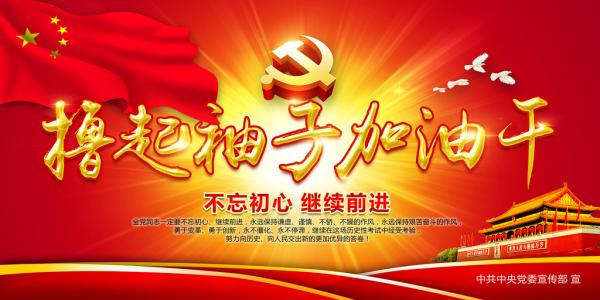 譜寫社會主義現(xiàn)代化的壯麗篇章