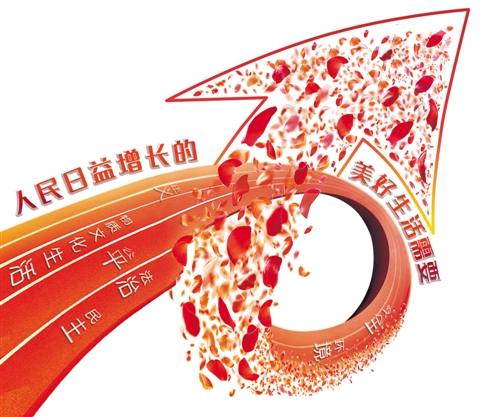 堅持以人民為中心（鐘聲）