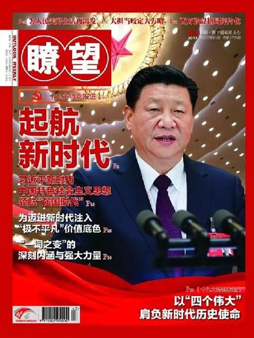歷史的選擇 人民的選擇 全黨的選擇（望海樓）