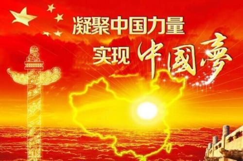 各地干部群眾表示要緊密團(tuán)結(jié)在以習(xí)近平同志為核心的黨中央周圍把