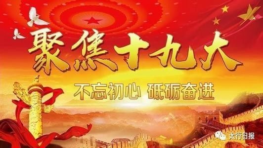 進(jìn)入新時(shí)代，中國(guó)共產(chǎn)黨國(guó)際影響力空前提升