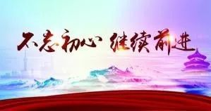 奪取新時(shí)代偉大勝利的行動(dòng)綱領(lǐng)（深入學(xué)習(xí)貫徹習(xí)近平新時(shí)代中國(guó)特