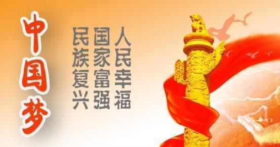 開啟新征程，創(chuàng)造更加美好未來