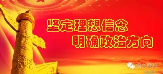開啟新時代 踏上新征程