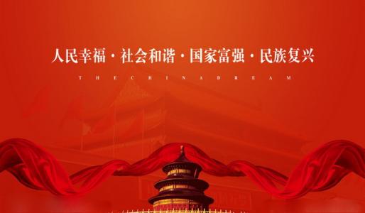 民族復(fù)興必將在改革開放進程中實現(xiàn)
