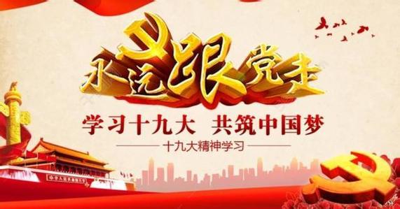 把人民共和國建設(shè)得更加繁榮富強(qiáng)