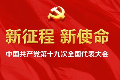 光明日報(bào)評論員：堅(jiān)持全面從嚴(yán)治黨