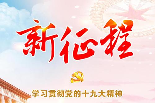 開啟發(fā)展更高層次開放型經(jīng)濟(jì)新征程