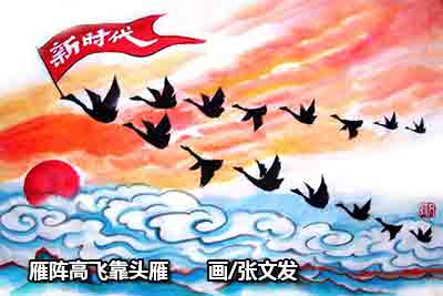 開啟邁向美好生活的新征程