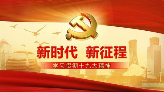 強(qiáng)調(diào)我國發(fā)展新的歷史方位,有什么深意?