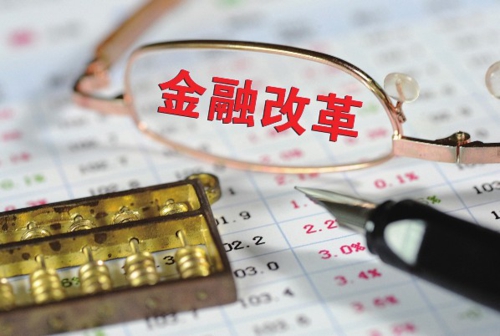 我國金融業(yè)對外開放世界點(diǎn)贊