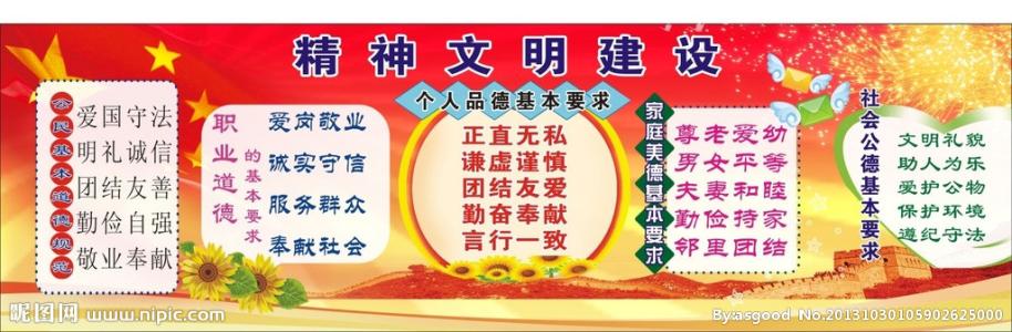 全國精神文明建設(shè)表彰大會發(fā)言摘編