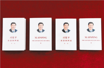 中辦轉(zhuǎn)發(fā)《中央宣傳部、中央組織部關(guān)于認真組織學習〈習近平談治