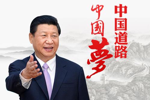 奏響新時代偉大復(fù)興的壯麗樂章