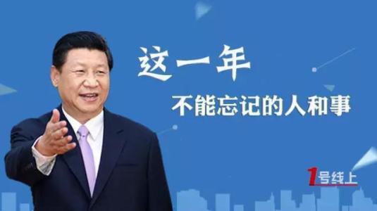 習(xí)近平向2013—2022年亞太殘疾人十年中期審查高級(jí)別政府間會(huì)議致