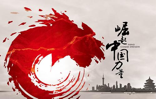 人民日?qǐng)?bào)人民要論：發(fā)展中國(guó)家走向現(xiàn)代化的中國(guó)啟示