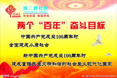 第二個百年的兩個階段目標(biāo)具有哪些特點？
