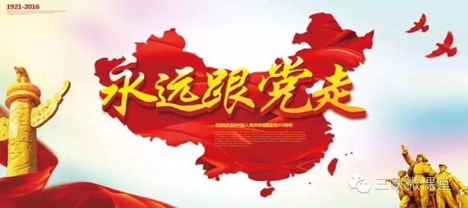 匯聚世界政黨共識  共建更加美好世界（深入學(xué)習(xí)貫徹習(xí)近平新時代