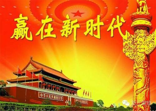 【系列網(wǎng)評之一】新時代是“大”時代：還要辦成更多更大的事