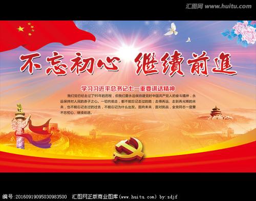 砥礪前行 共譜新章