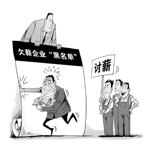 國務院辦公廳印發(fā)《保障農民工工資支付工作考核辦法》