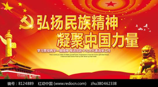 熱愛這片土地，創(chuàng)作才會有根（眾說十九大）