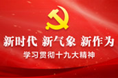 不砍一棵樹 照樣能致富（新時代　新氣象　新作為）