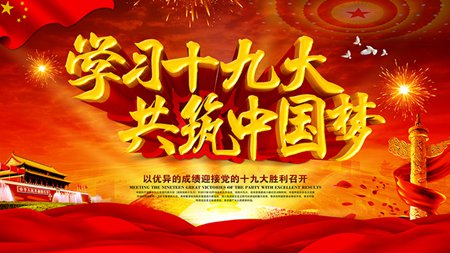 世界矚目中國的“全球性時刻”（鐘聲）