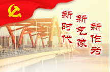 串起城市綠色未來（新時代 新氣象 新作為）