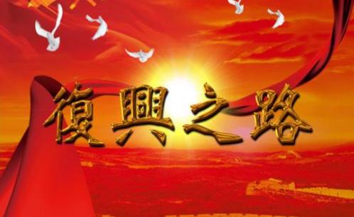 思想常新，照亮新時代復(fù)興之路（人民觀點）