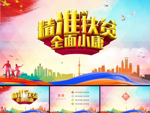 江西 全面小康再發(fā)力（新時代 新氣象 新作為）
