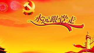履行好人民司法事業(yè)的時(shí)代使命（深入學(xué)習(xí)貫徹習(xí)近平新時(shí)代中國特