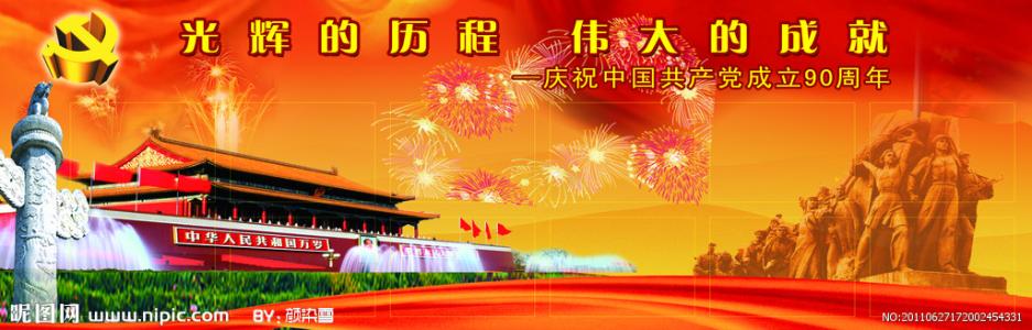 光榮之城 深入人心