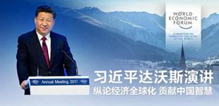 一篇產(chǎn)生深刻國際影響的演講（國際論壇）