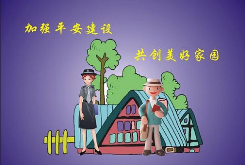 去年社會治安滿意度上升到95.55%