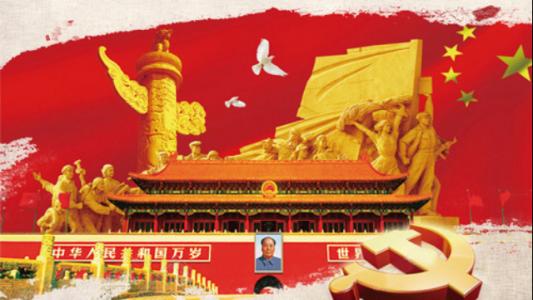 新時代新起點 這支姓黨的隊伍在奮力前行