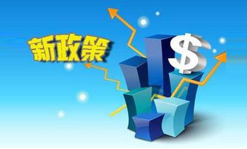 2月1日起一批新規(guī)將施行：退休后或可多領(lǐng)一份收入