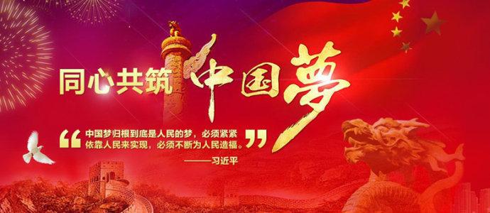 共同參與民族復興偉大進程（認真學習宣傳貫徹黨的十九大精神）
