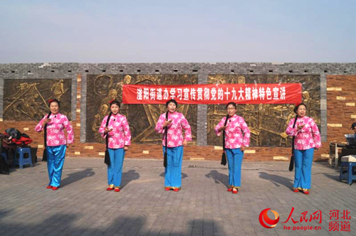 圖為邯鄲市峰峰礦區(qū)滏陽街道辦文藝宣講十九大精神節(jié)目表演。陳思危 攝