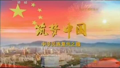 從“摸著石頭過(guò)河”到滿懷信心“走出去”