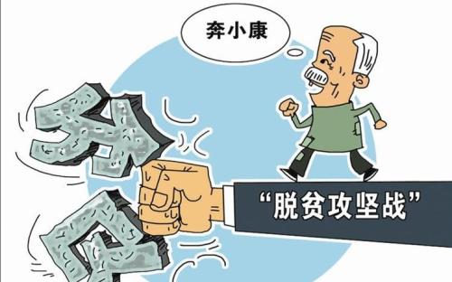 我國(guó)農(nóng)村貧困人口去年再減1289萬(wàn)
