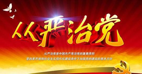 以習(xí)近平新時(shí)代中國(guó)特色社會(huì)主義思想為指導(dǎo) 堅(jiān)定不移落實(shí)黨的十