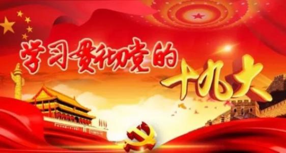 深入貫徹落實中央巡視工作五年規(guī)劃 不斷鞏固深化發(fā)展巡視工作