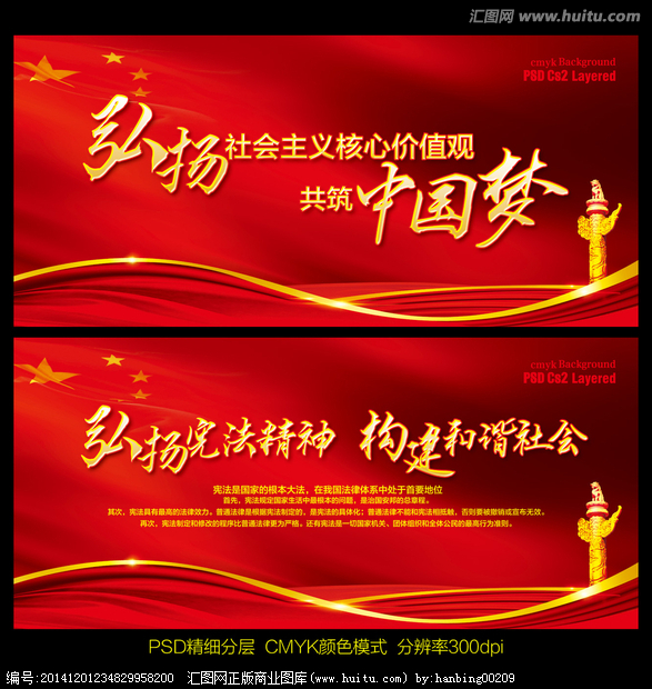 人民網(wǎng)評(píng)：讓核心價(jià)值觀融入憲法體現(xiàn)新時(shí)代精神