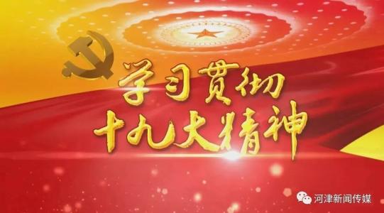 李克強(qiáng)主持召開(kāi)國(guó)務(wù)院黨組會(huì)議