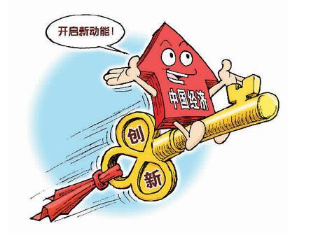 中國經(jīng)濟(jì)增長指向高質(zhì)量發(fā)展 改革將深刻影響世界