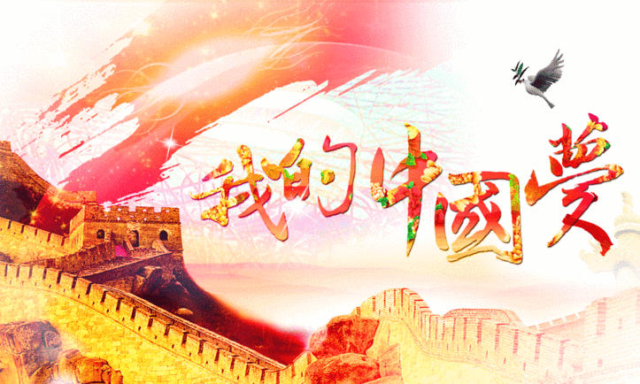 自信，把握中國(guó)未來(lái)的關(guān)鍵詞（鐘聲）