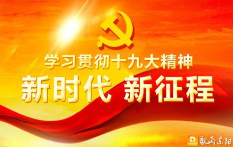 新知新覺：自覺擔(dān)當(dāng)服務(wù)鄉(xiāng)村振興的歷史使命
