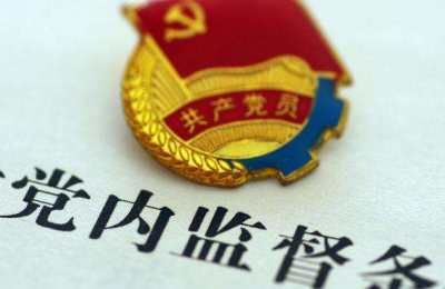 以確立監(jiān)察委員會憲法地位為契機(jī) 健全黨和國家監(jiān)督體系